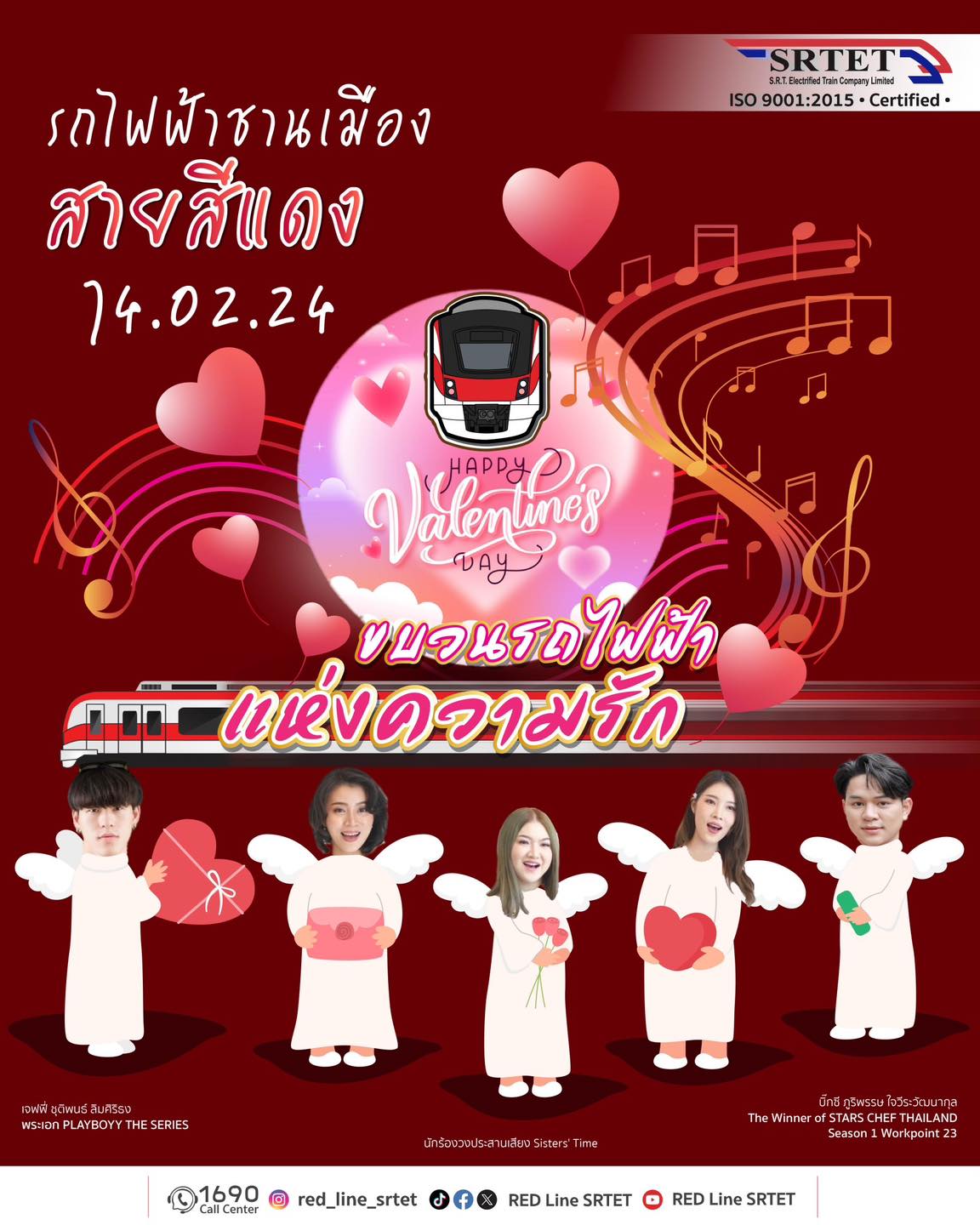 💕Happy Valentine's day💕🚇“ขบวนรถไฟแห่งความรัก”🚇